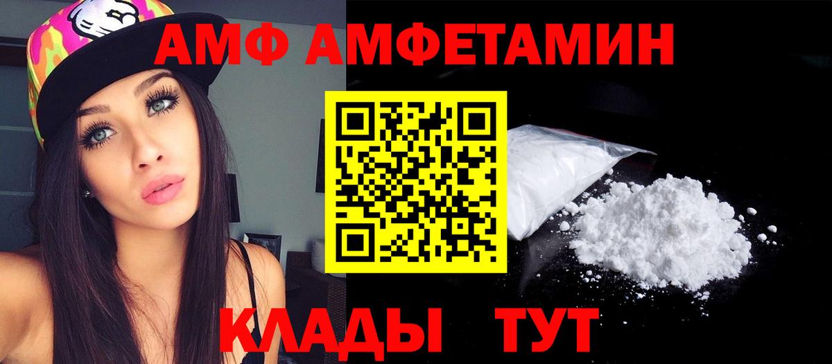 Amphetamine VHQ Усть-Илимск