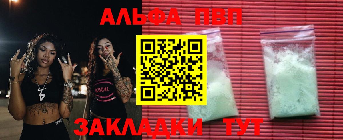 APVP Crystall  Alpha PVP СК  A PVP Соль  Alpha-PVP  Усть-Илимск 