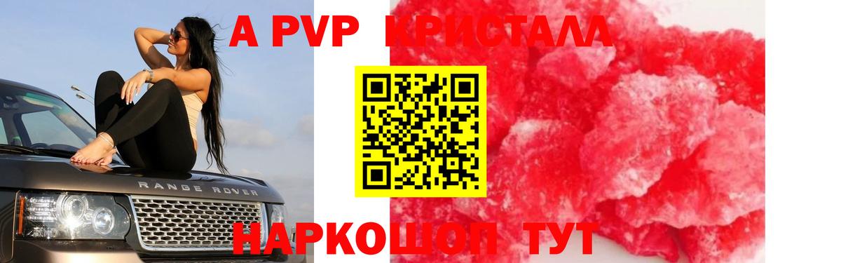 A PVP Соль Усть-Илимск