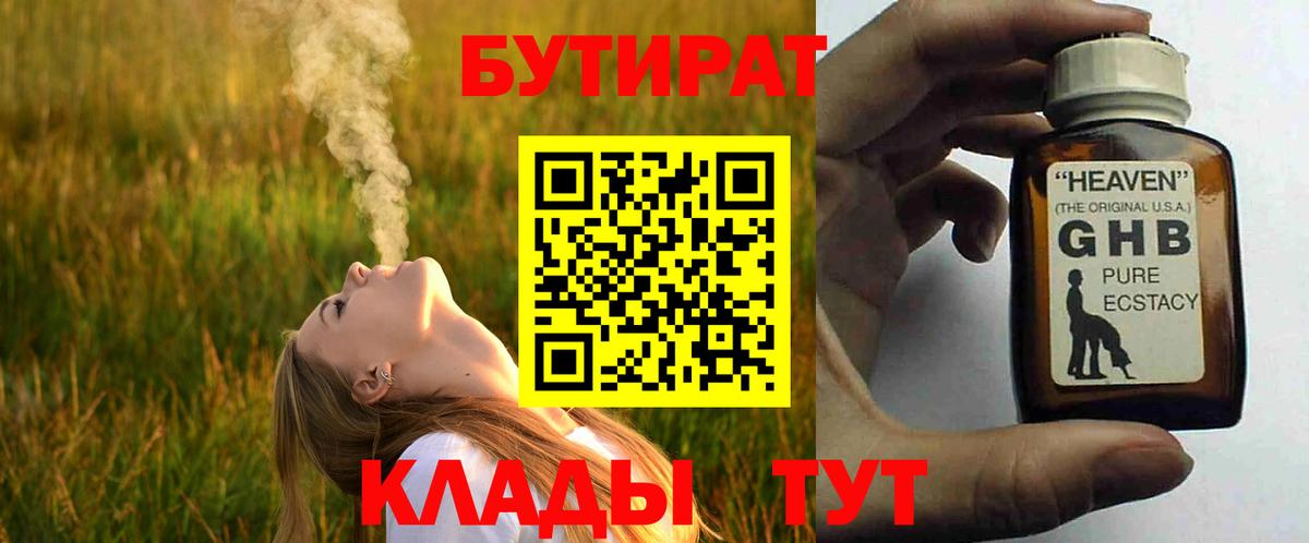 Усть-Илимск  ГАШ  Вход с VPN  МЕФ кристаллы  Наркошоп  Каннабис  Кетамин  НБОМе 