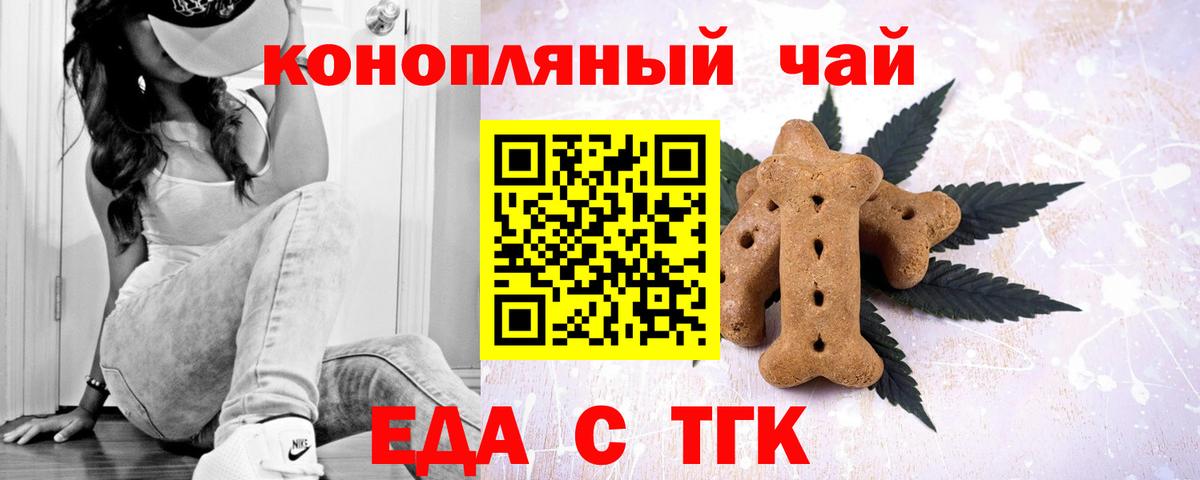 Усть-Илимск  Canna-Cookies марихуана  Вход с VPN 