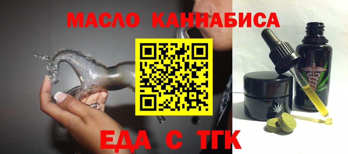 Печенье с ТГК конопля Усть-Илимск