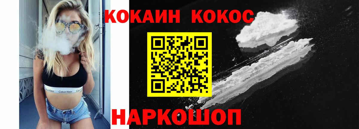 Кокаин 97%  Вход с VPN  COCAIN Columbia  Усть-Илимск 