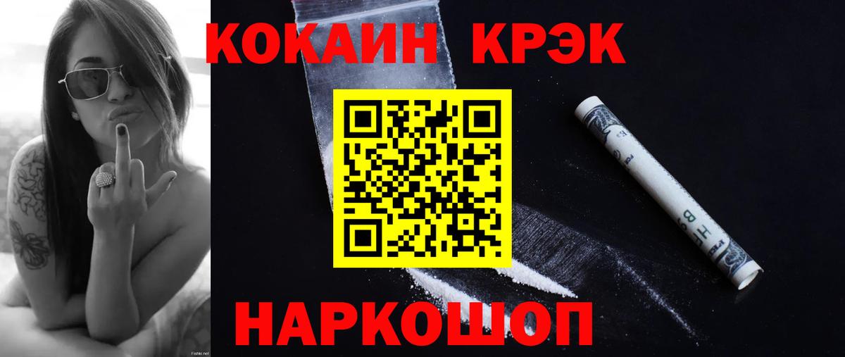 Cocaine Эквадор Усть-Илимск