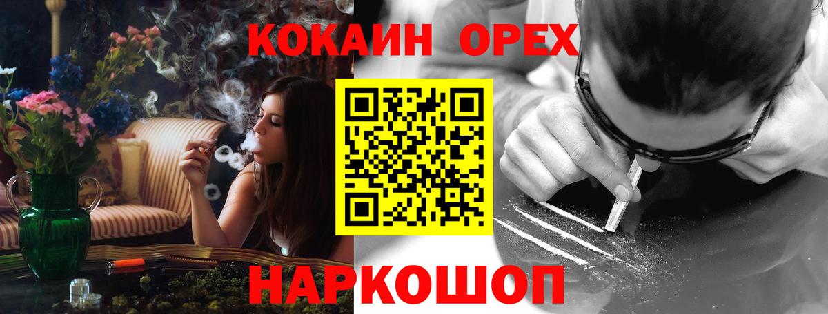 COCAIN 97% Усть-Илимск