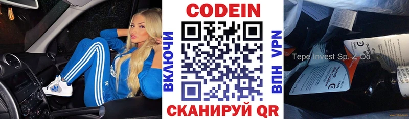 сколько стоит  Усть-Илимск  Кодеиновый сироп Lean Purple Drank 