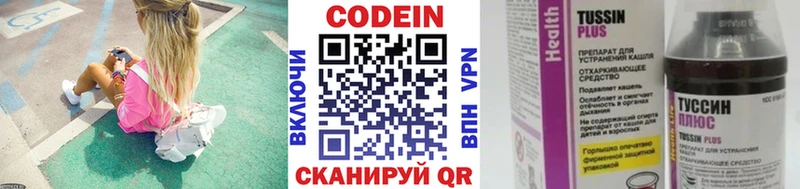 Кодеиновый сироп Lean напиток Lean (лин) Усть-Илимск