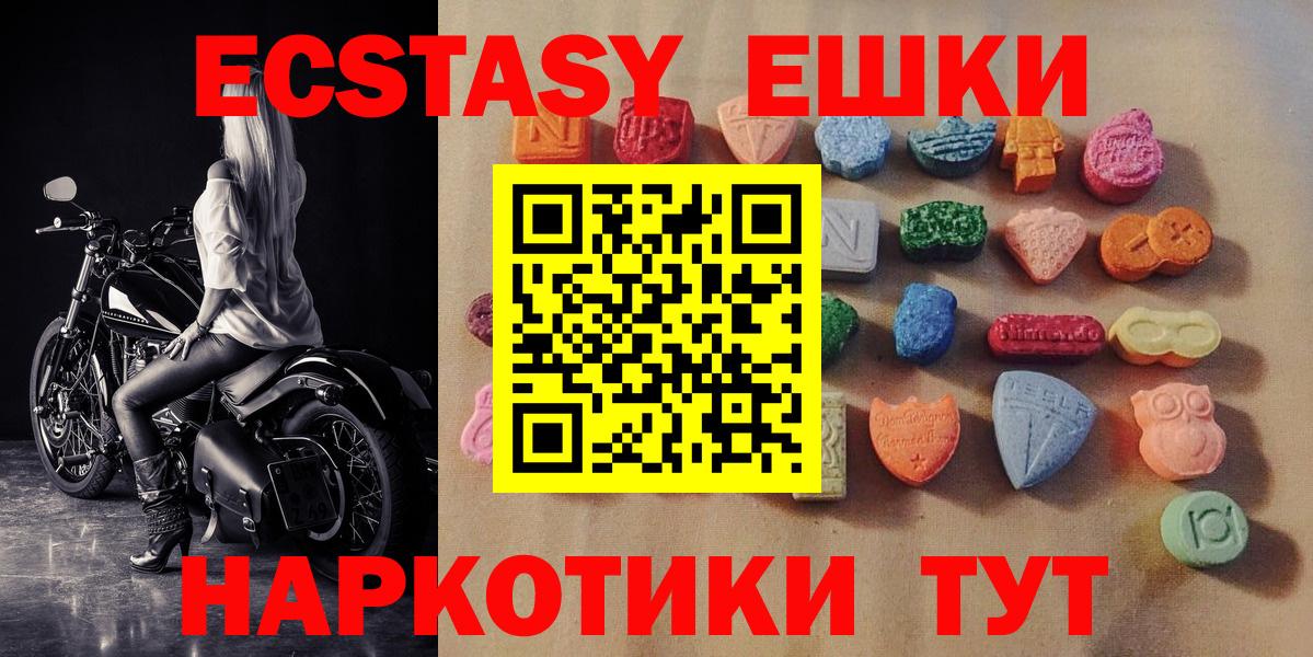 купить  сайты  Вход с VPN  Ecstasy ешки  Усть-Илимск  Экстази Дубай 