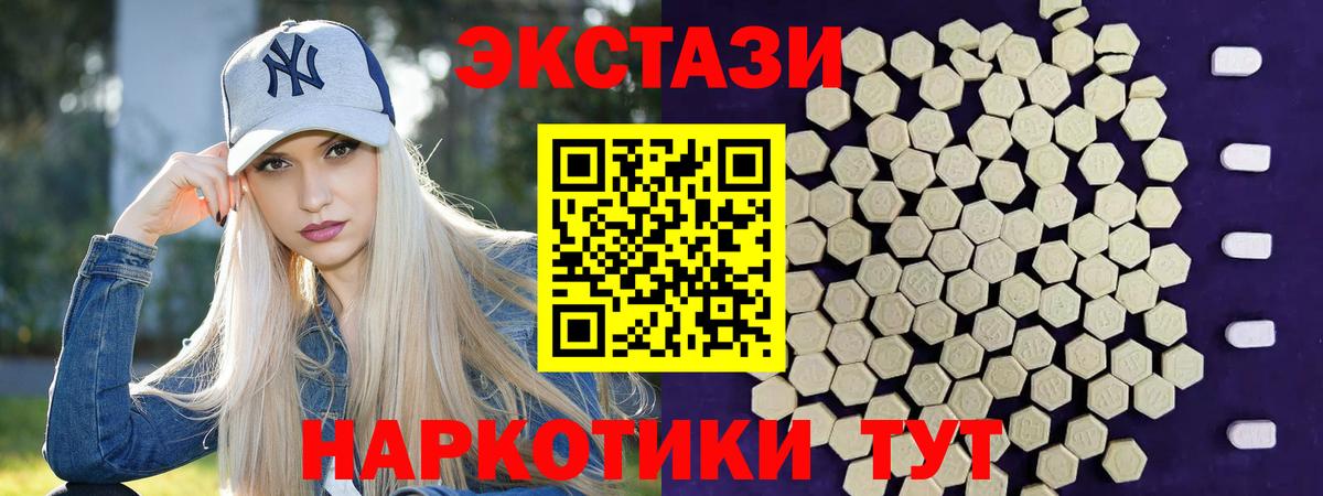 Экстази таблы Усть-Илимск