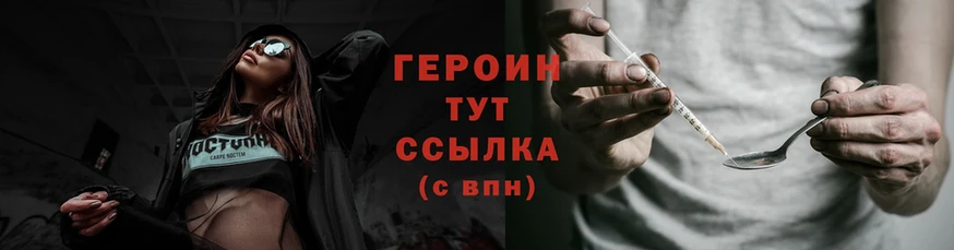сколько стоит  Усть-Илимск  MEGA tor  Героин VHQ 