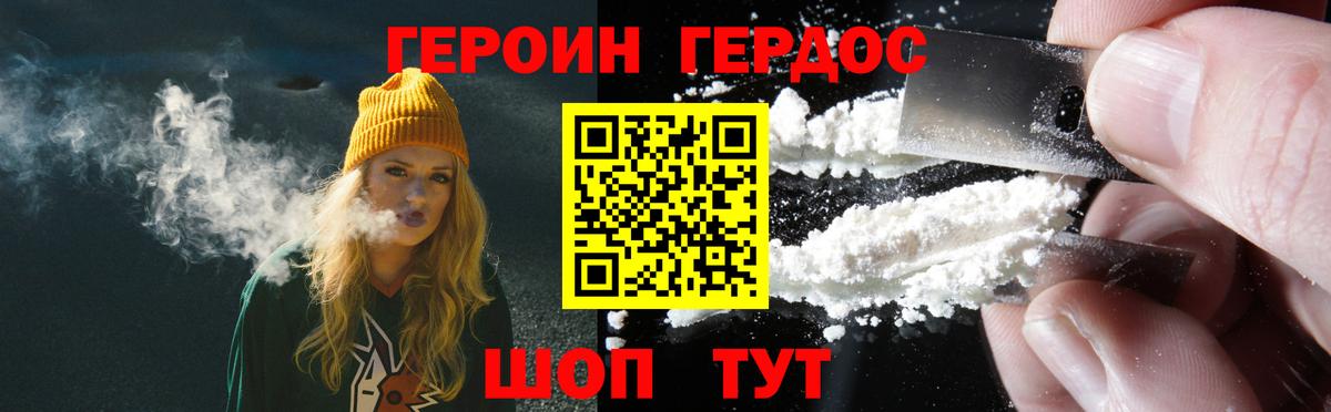 Героин гречка Усть-Илимск