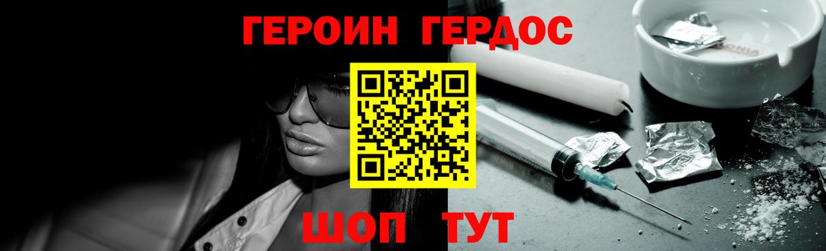 Героин Heroin  Вход с VPN  Усть-Илимск 