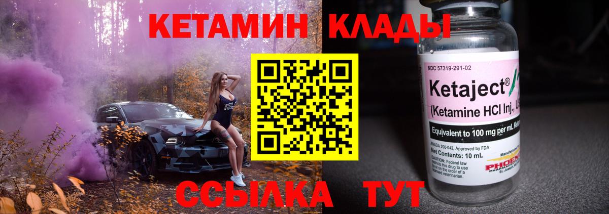 Усть-Илимск  КЕТАМИН ketamine  КЕТАМИН VHQ  Вход с VPN 