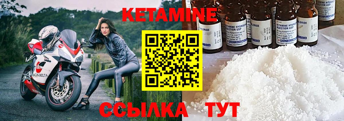 Кетамин ketamine Усть-Илимск
