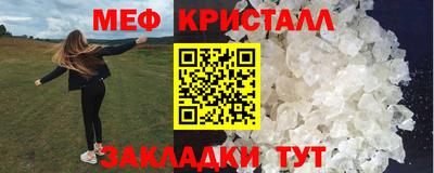 мефедрон Гагарин