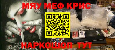 мефедрон Гагарин