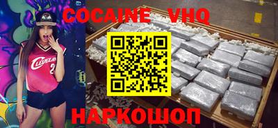 кокаин VHQ Гай