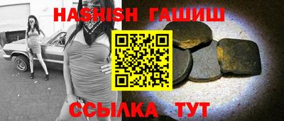 гашик Абинск