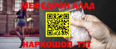 мефедрон Гагарин