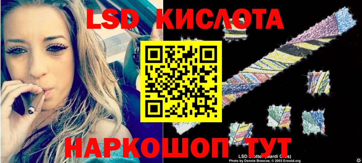 ЛСД экстази ecstasy  Лсд 25 экстази ecstasy  Усть-Илимск 
