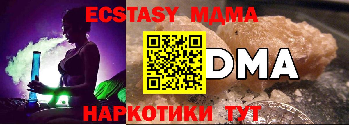 МДМА  MDMA VHQ  Усть-Илимск  Вход с VPN  MDMA кристаллы 