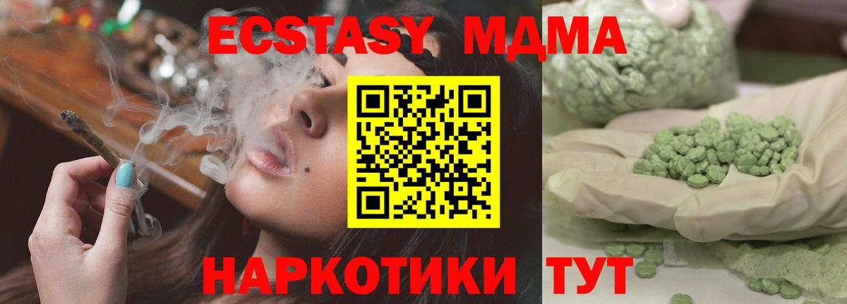 MDMA crystal Усть-Илимск