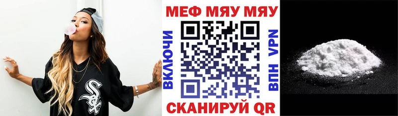 магазин продажи   Усть-Илимск  МЯУ-МЯУ кристаллы 