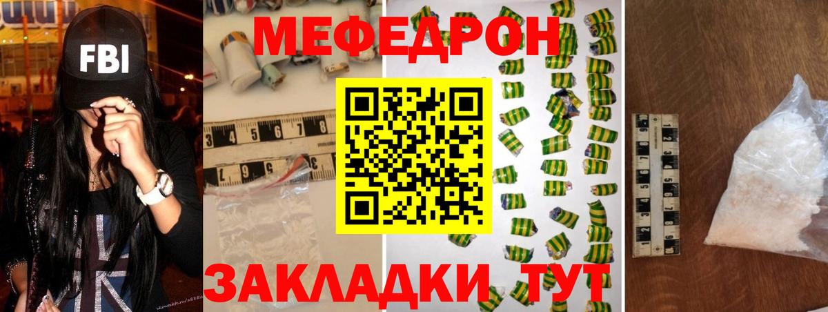 Мефедрон мука Усть-Илимск