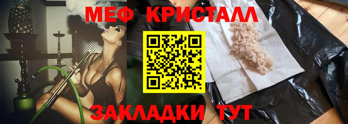 Меф мука  МЯУ-МЯУ  Усть-Илимск 