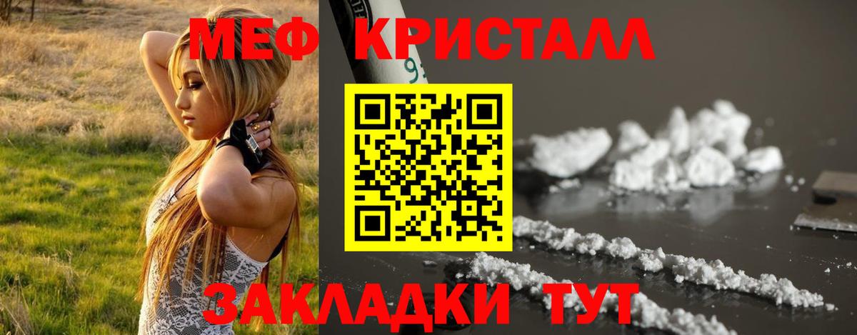 Меф мяу мяу кристаллы Усть-Илимск