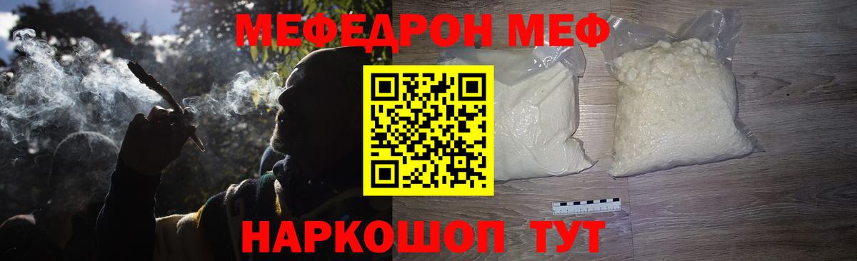 Усть-Илимск  Мефедрон mephedrone  МЕФ VHQ  Вход с VPN 