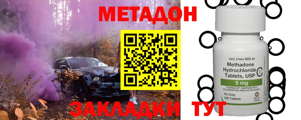 МЕТАДОН VHQ  МЕТАДОН мёд  Усть-Илимск 