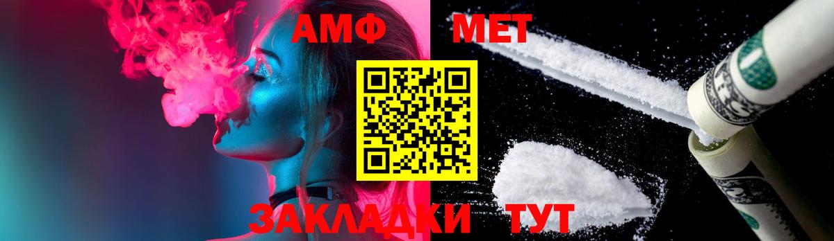 Первитин винт Усть-Илимск