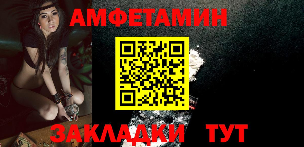 Усть-Илимск  Первитин Methamphetamine  Вход с VPN 