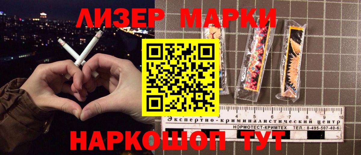 магазин продажи   Марки N-bome 1,8мг  Марки N-bome 1,8мг  Вход с VPN  Усть-Илимск 