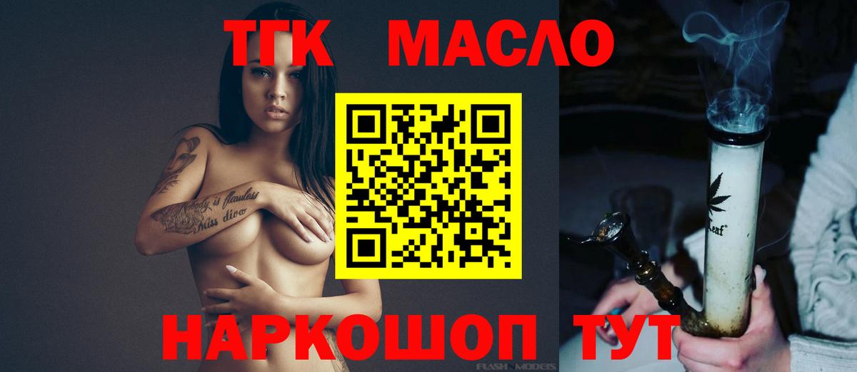 Дистиллят ТГК Wax  omg зеркало  Усть-Илимск 